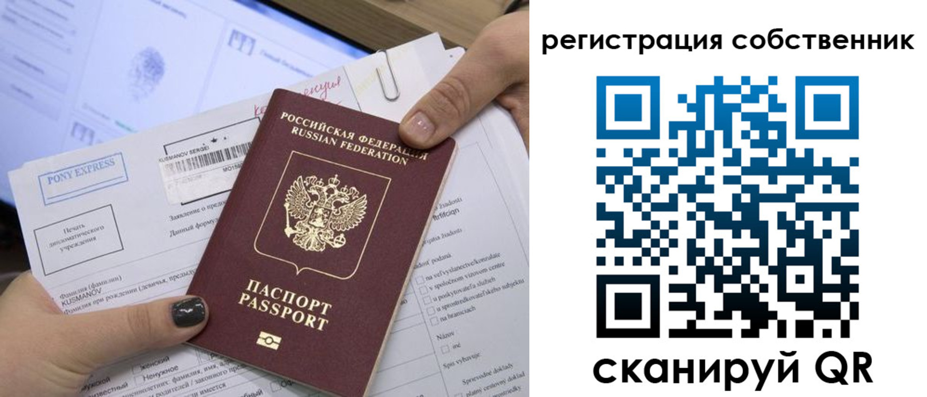 прописка поиск в Забайкальском крае