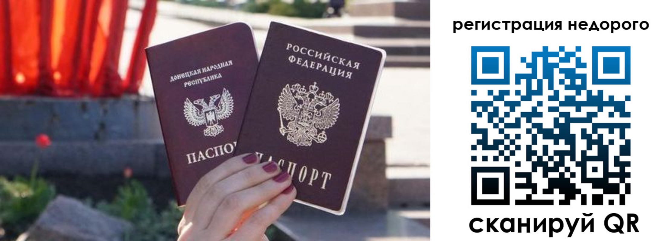 прописка для работы в Забайкальском крае