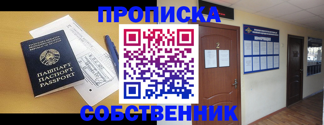 прописка для кредита в Забайкальском крае