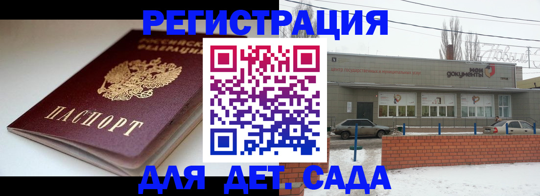 временная регистрация поиск в Забайкальском крае