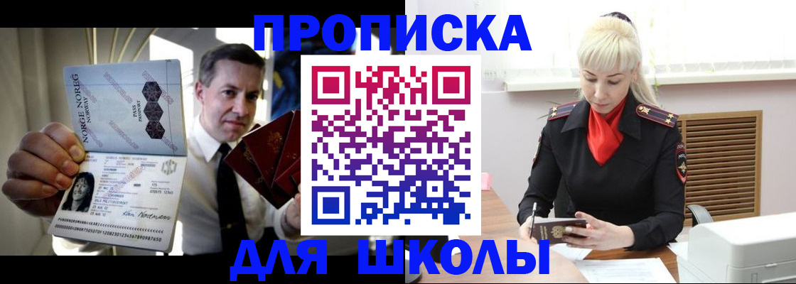 временная регистрация 2025 в Забайкальском крае